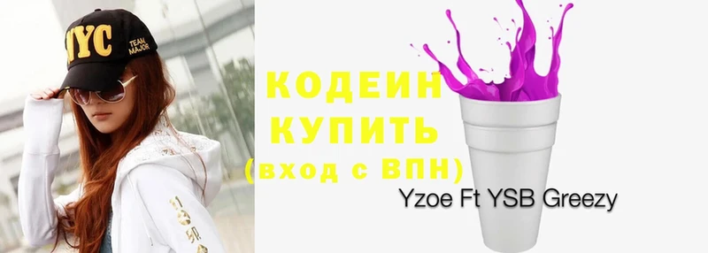 omg ССЫЛКА  Медынь  Кодеин Purple Drank 