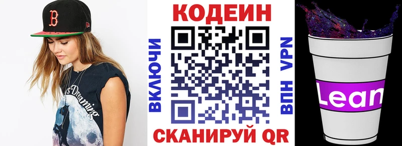 Кодеин Purple Drank  hydra как зайти  Медынь  наркотики 